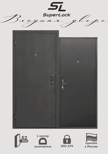 Изображение товара Дверь входная металлическая SL-2 2050х860 мм, левая, Антик Серебро