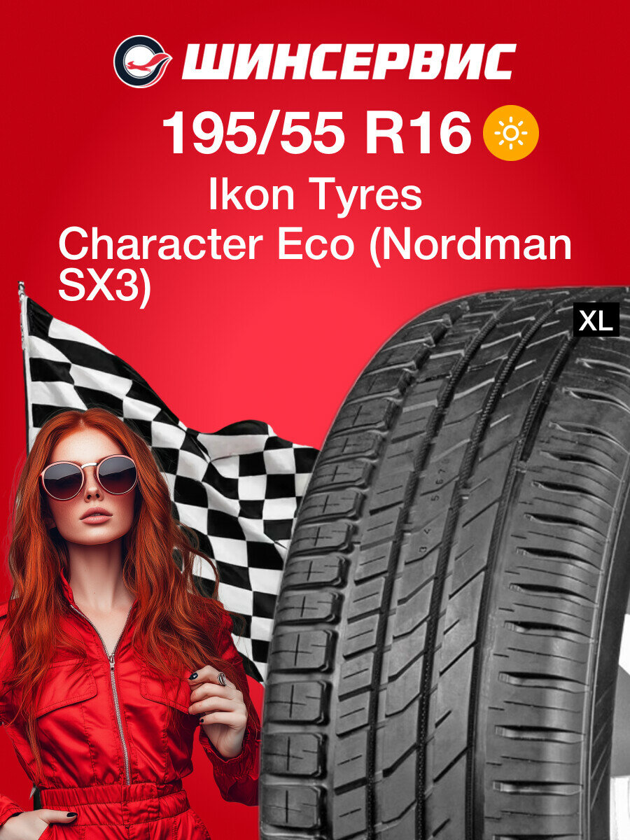 Летняя шина Ikon tyres Character Eco 195/55 R16 91H