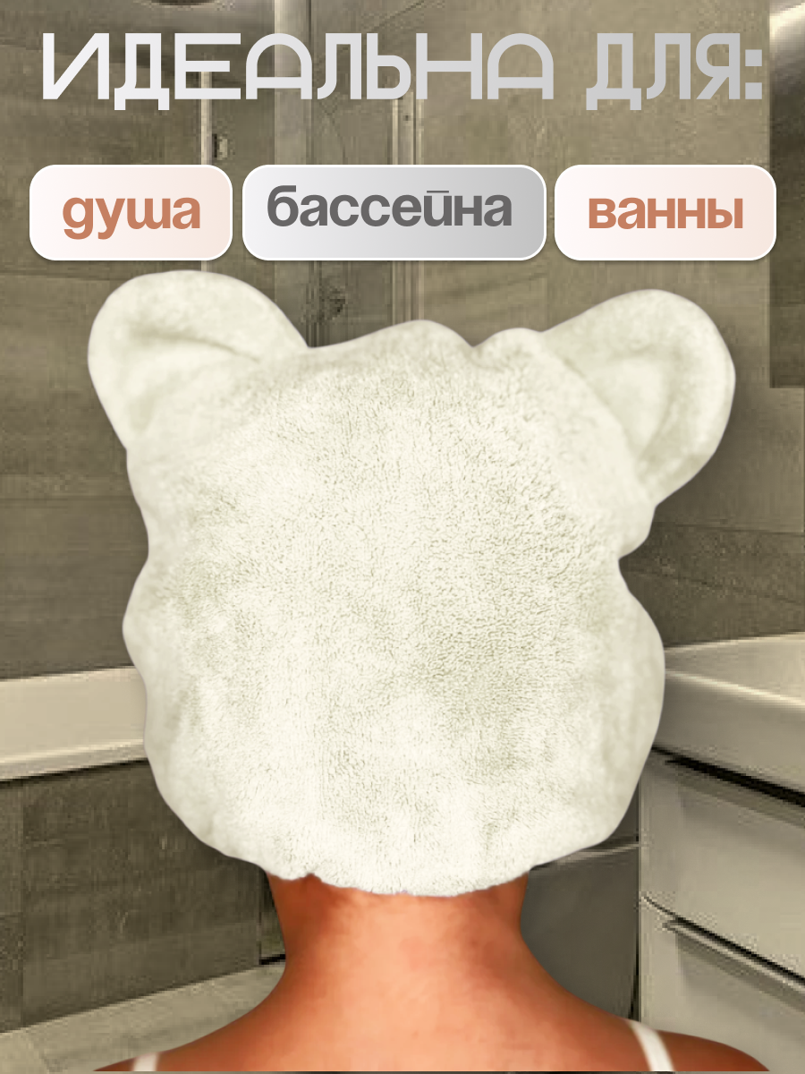 Шапочка после душа для быстрой сушки волос детская - бежевая. — фото 1