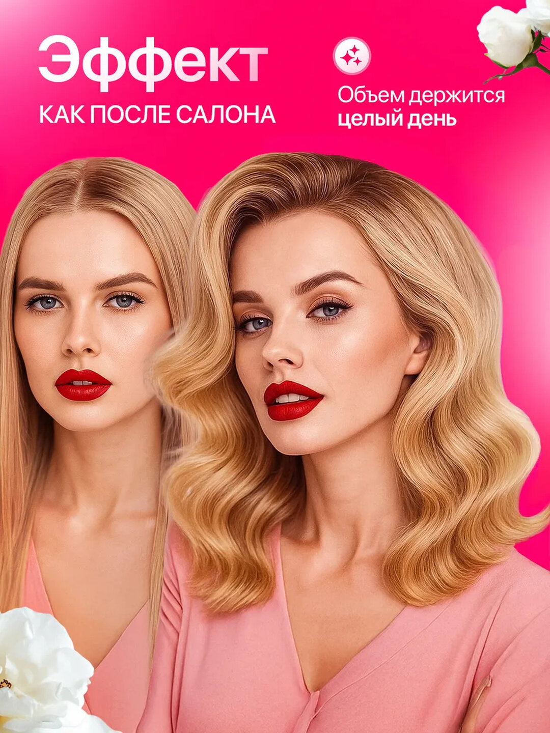 Бигуди липучки для объема и локонов, набор для укладки волос — фото 1