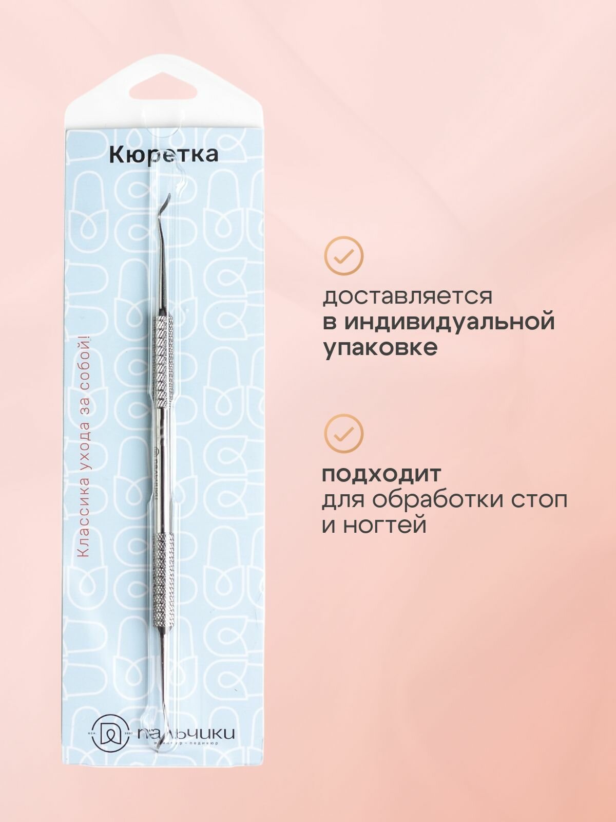 Кюретка — фото 1