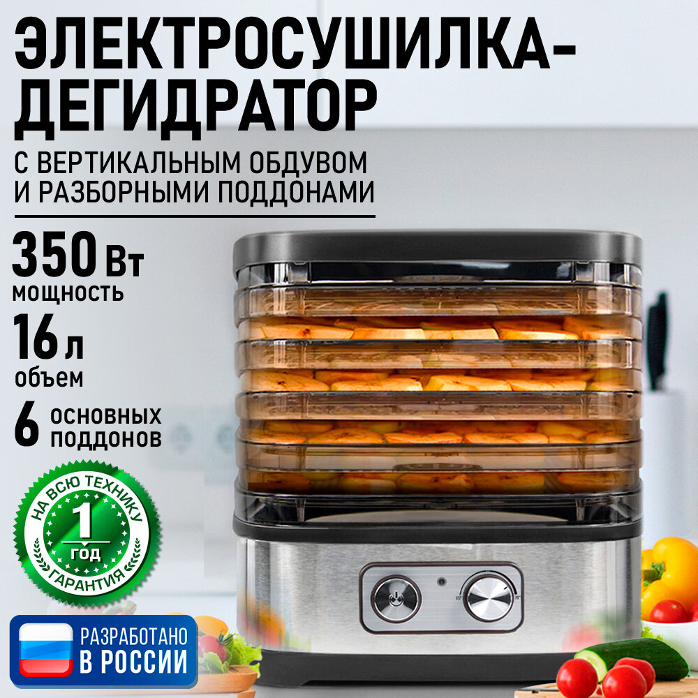 Дегидратор сушилка для овощей электросушилка MARTA MT-1876 6 поддонов черный жемчуг