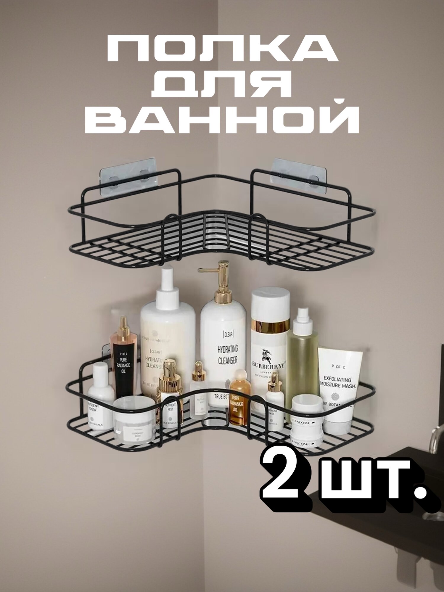 Полка для ванной кухни без сверления. Угловая полка черная 2 шт
