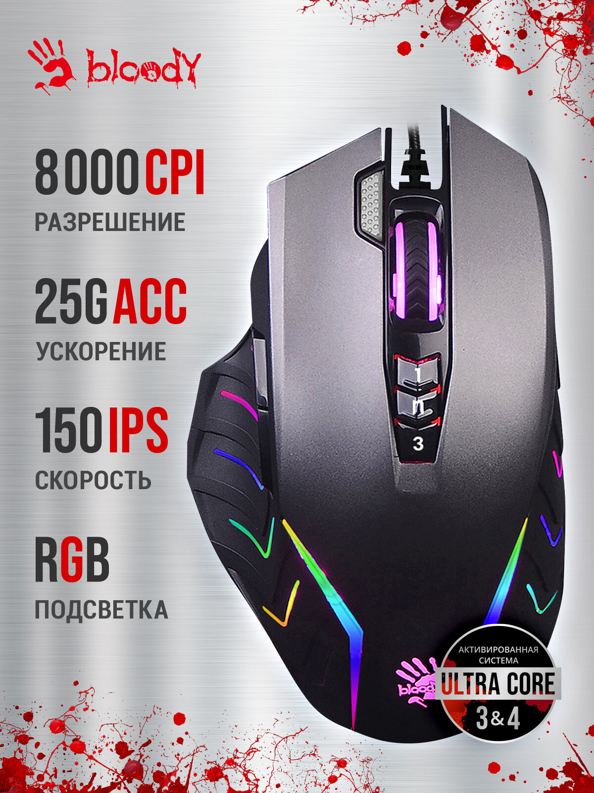 Игровая мышь проводная A4Tech Bloody J95s, 9 кнопок, подсветка, 8000 dpi