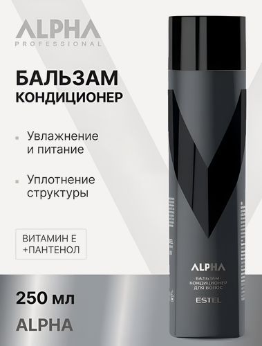 Изображение товара ESTEL / ALPHA – Бальзам-кондиционер для волос, 250мл, (арт: A/B250)