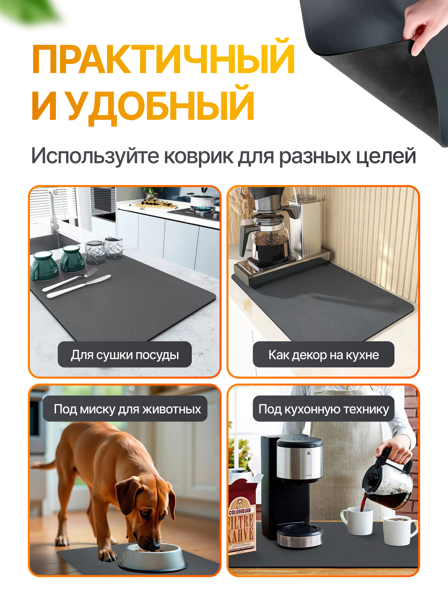 Коврик для сушки посуды, нано коврик для кухни, влаговпитывающий, быстросохнущий. 40x50 см, серый — фото 1
