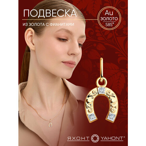 фото Подвеска яхонт, красное золото, 585 проба, родирование, фианит, размер 1.7 см., бесцветный