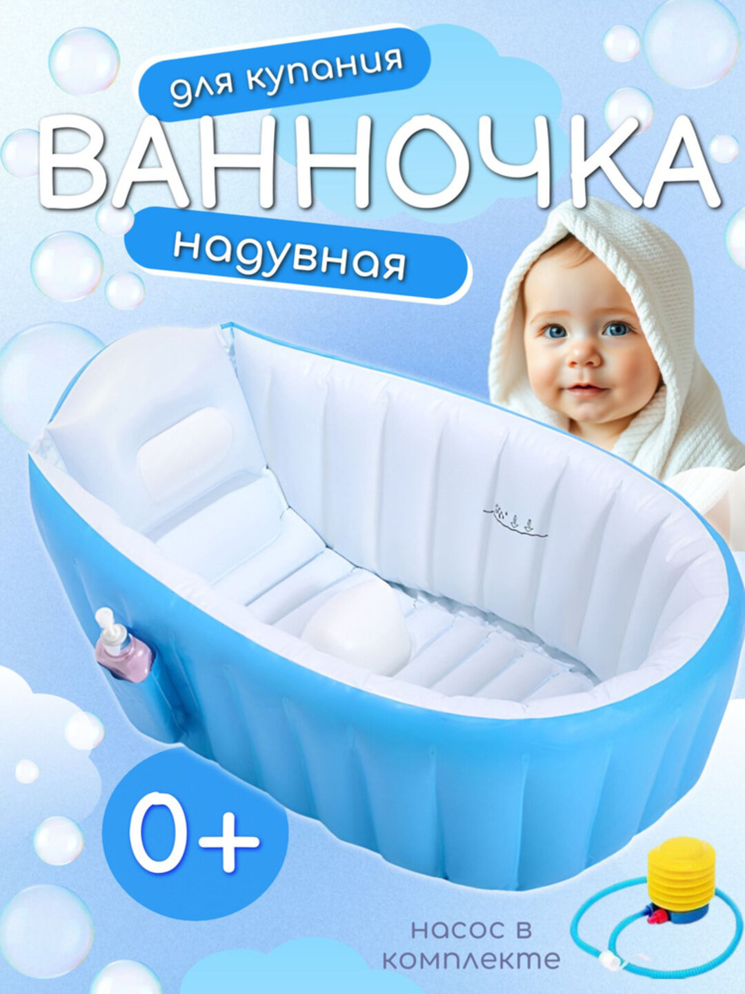 Ванночка, для новорождённых, складная, надувная, нескользящая
