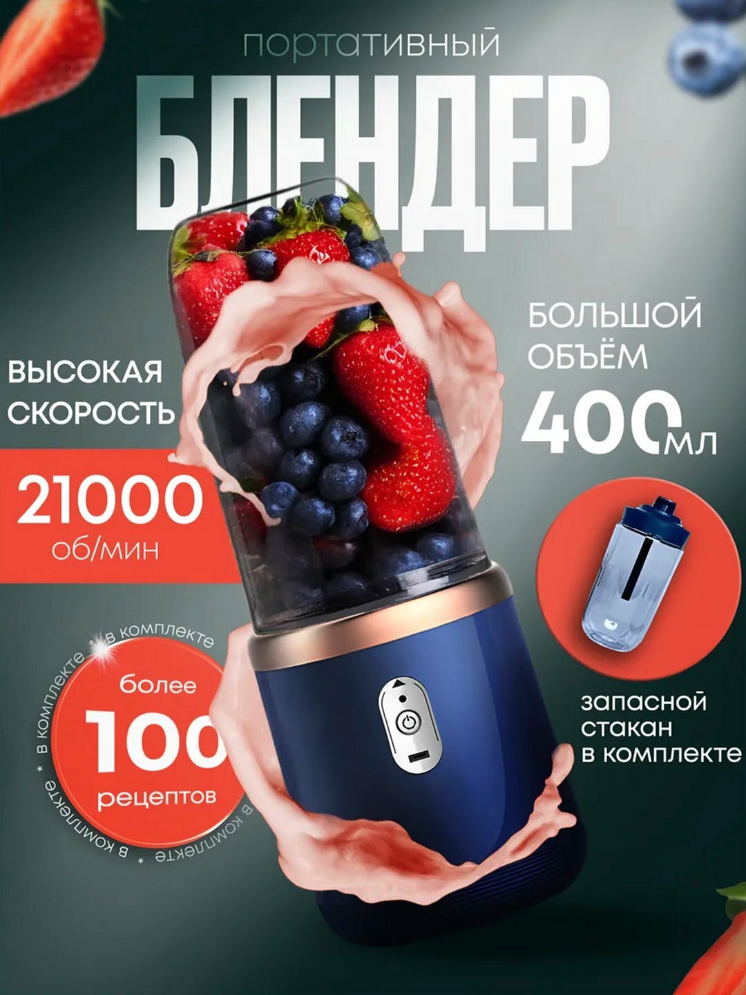 Шейкер блендер, портативный, ручной, мини-блендер, 3в1, для смузи, мощность, 400 мл