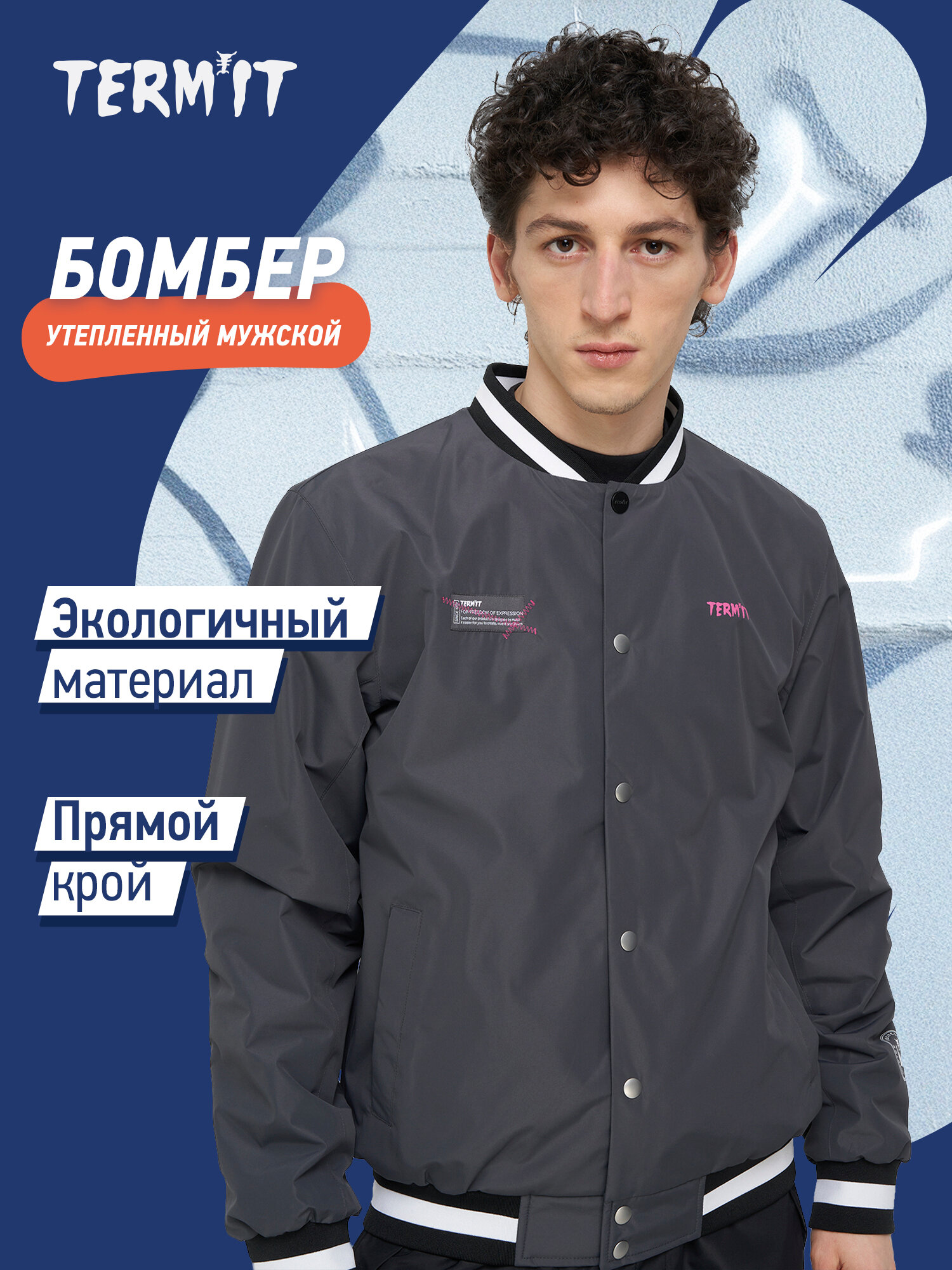 Бомбер Termit Skate Male Bomber
