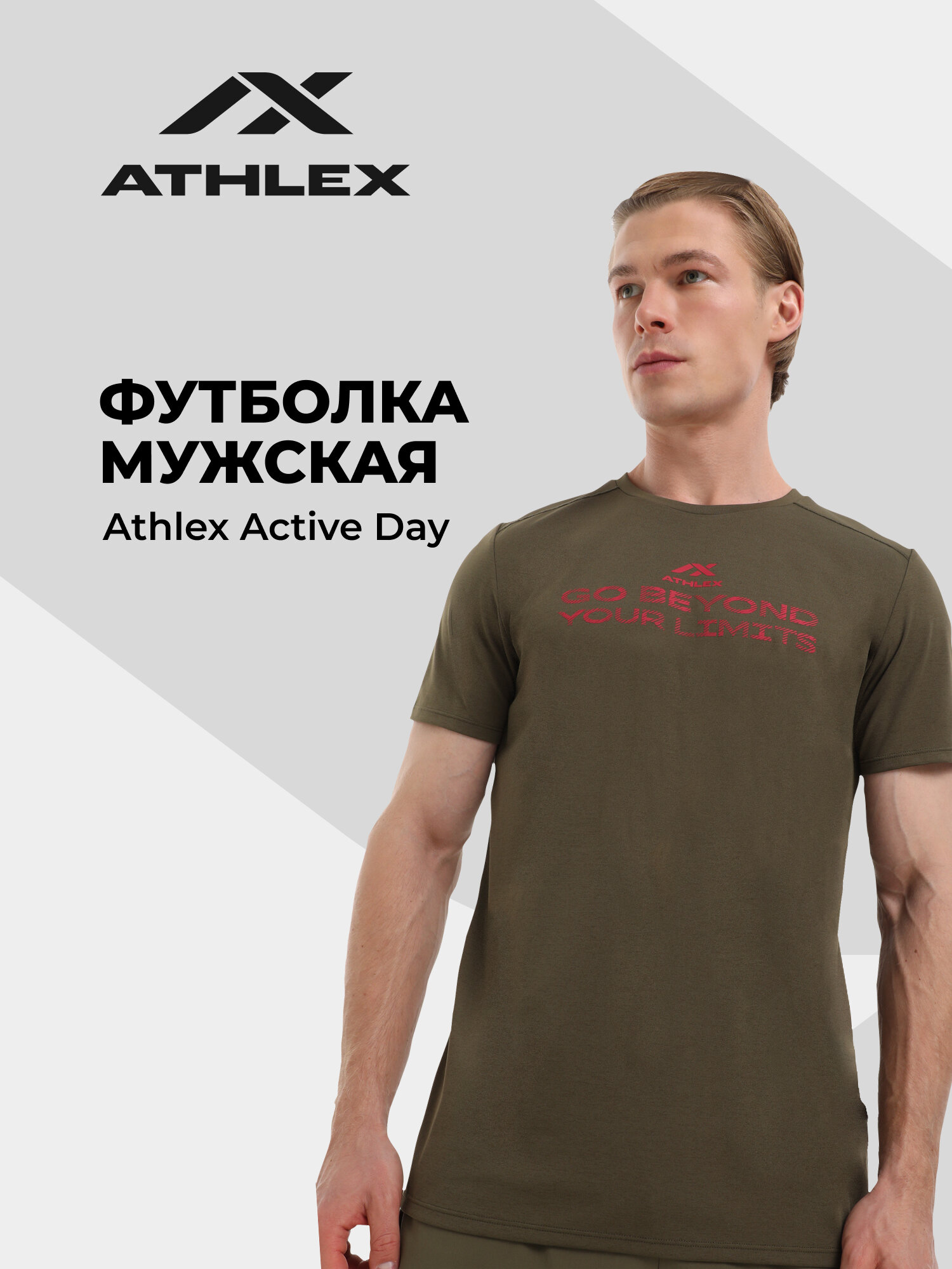 Футболка спортивная ATHLEX Active day размер 52 милитари