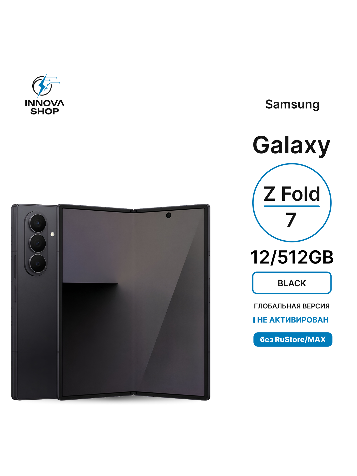 Смартфон Samsung Galaxy Z Fold 7 12/512GB Black, SIM+eSIM (Global) без RuStore/MAX