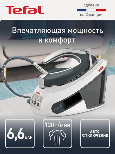 Изображение товара Парогенератор для одежды Tefal Express Airglide SV8020E1 6,6 бар, с резервуаром для воды 1,8 л, системой блокировки, 1600 Вт, серый/белый