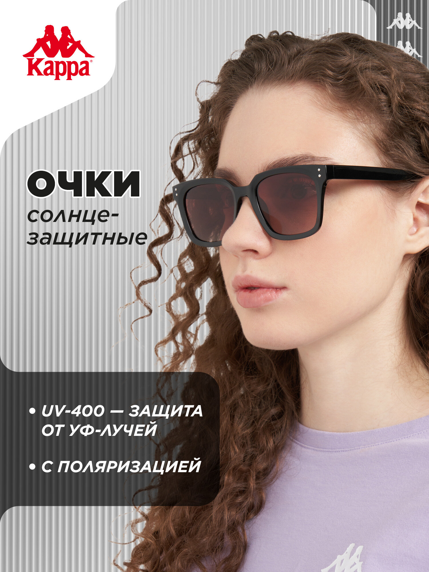 Солнцезащитные очки Kappa 