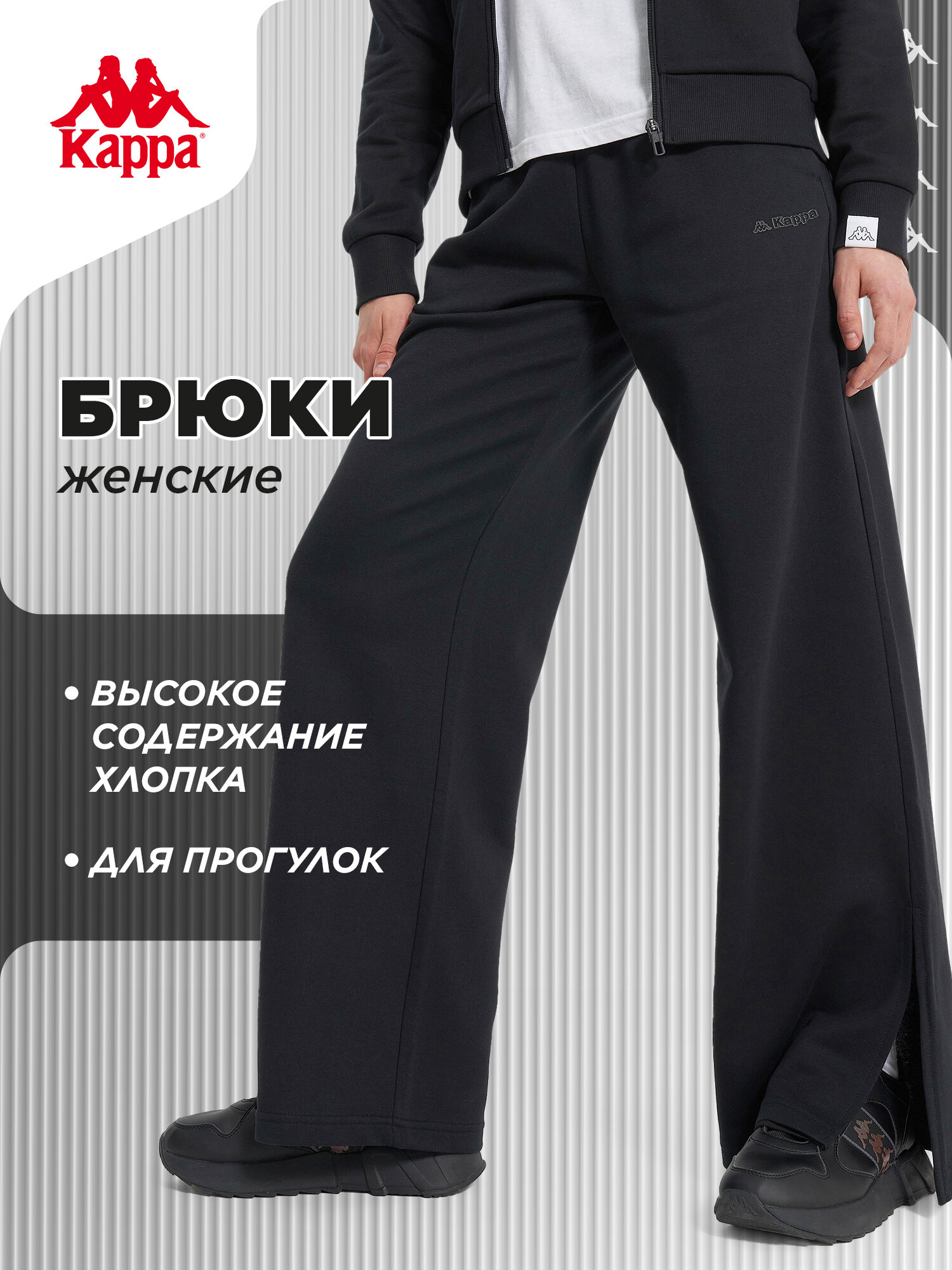 Брюки палаццо Kappa Lungo размер 46-48 черный