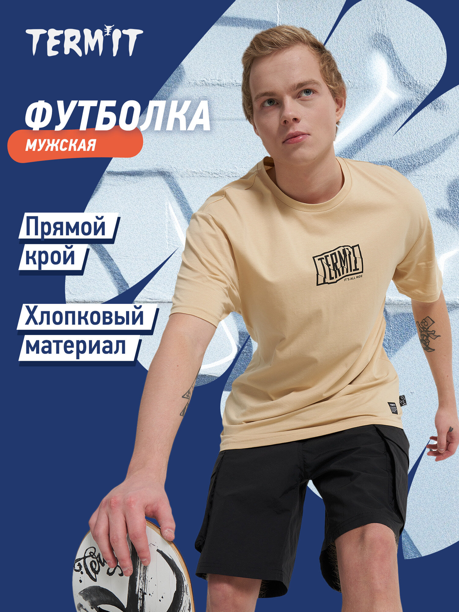 Футболка Termit Skate Male T-shirt