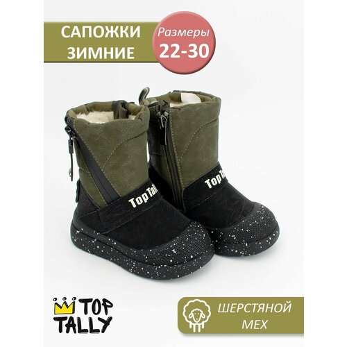 фото Сапоги top tally, размер 29, хаки, черный