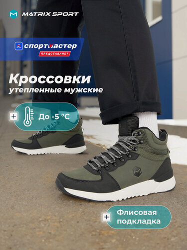 Изображение товара Кроссовки Insulated high top shoes