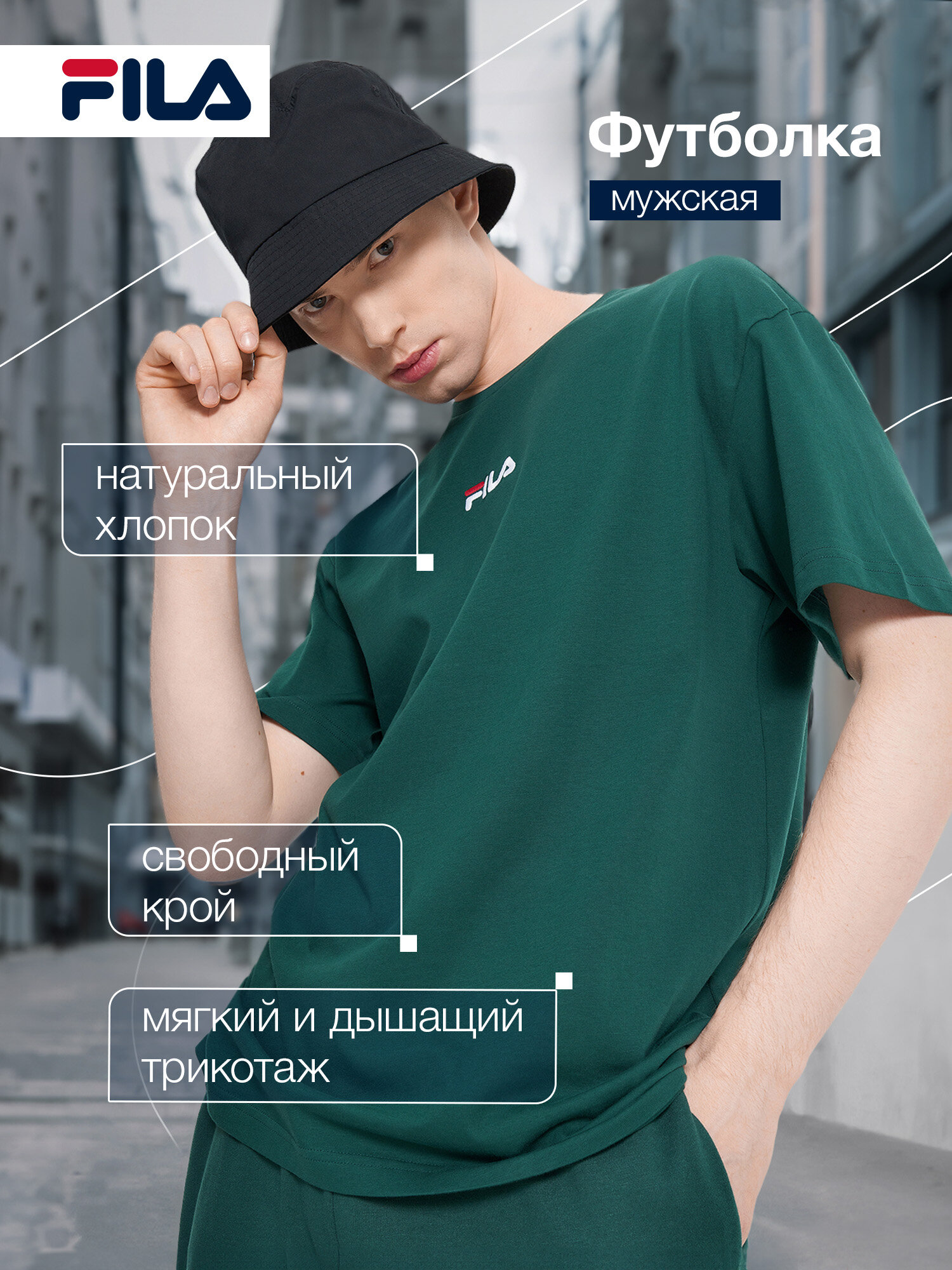 Футболка Fila Men's Essentials SS T-shirt