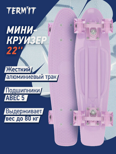 Изображение товара Мини-круизер Termit 22"