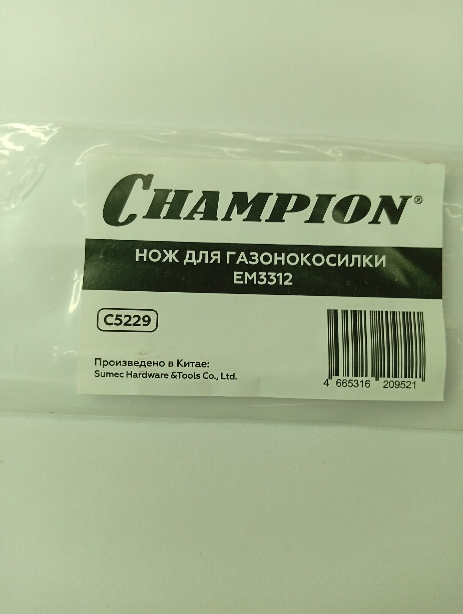Нож для газонокосилки CHAMPION EM3312 / C5229 — фото 1
