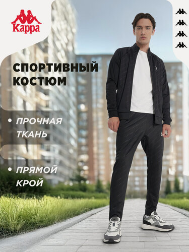 Изображение товара Костюм спортивный Authentic MP Men's Knitted suits