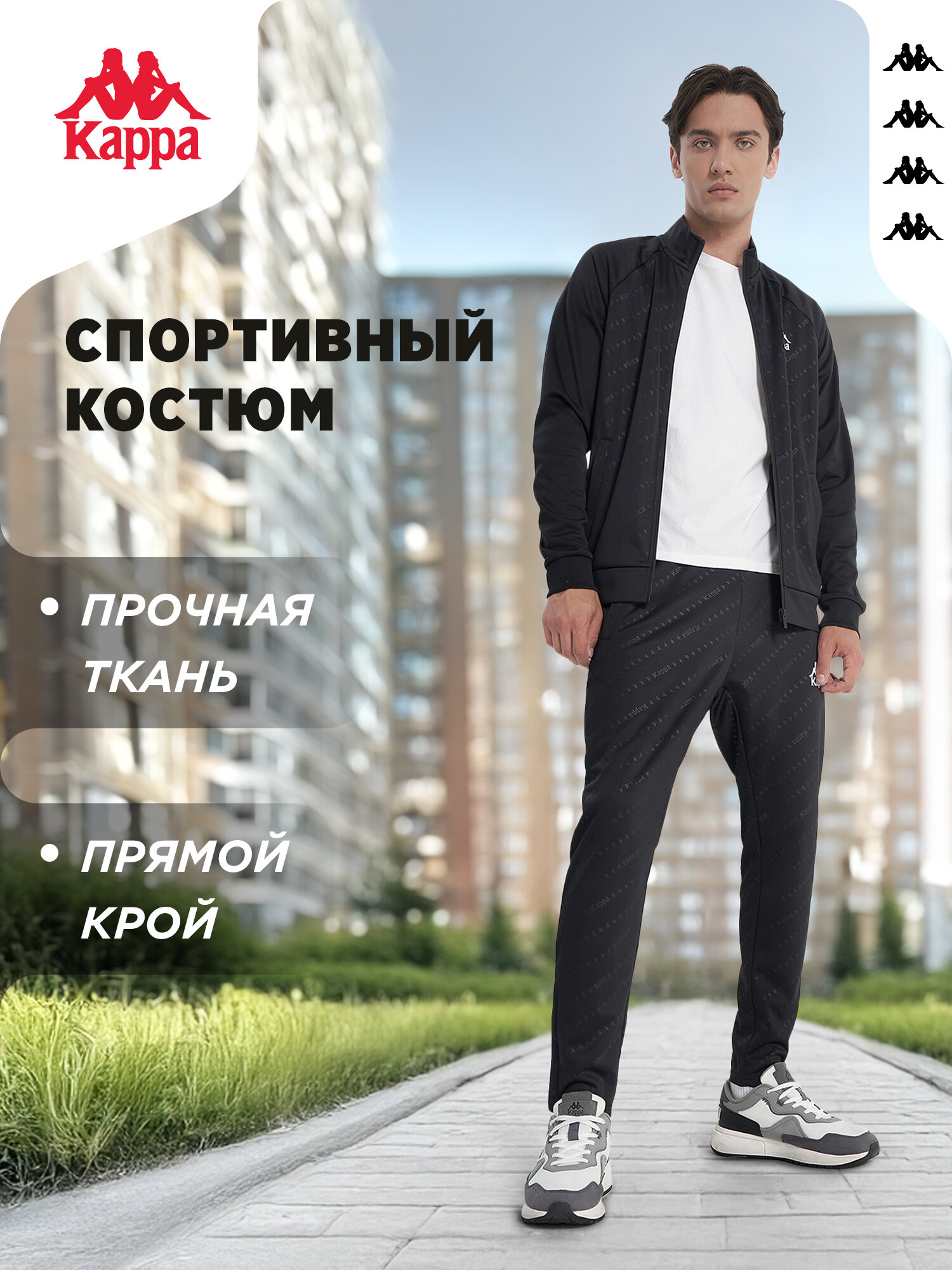 Костюм спортивный Kappa Authentic MP Men's Knitted suits, размер 50, черный