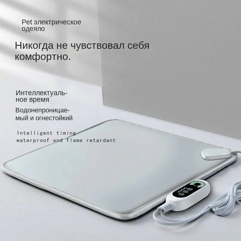 Картинки Грелка для животных Xiaomi, электроподогрев, для собак, кошек, кроликов,40cm×45cm