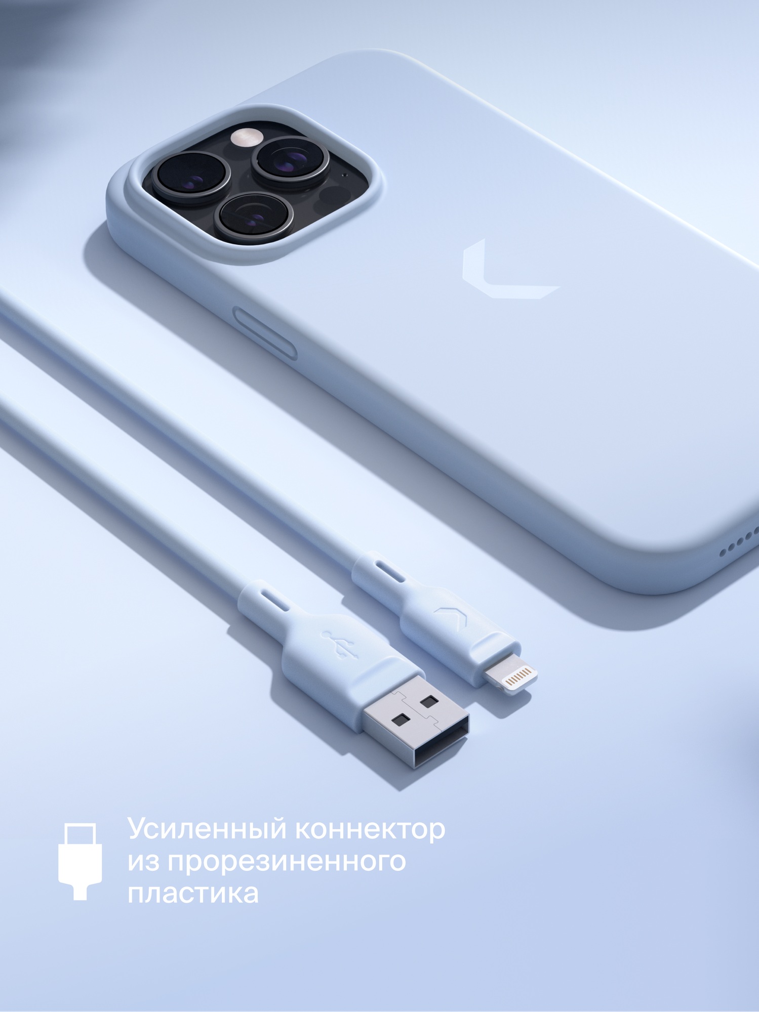 Кабель COMMO Jelly USB Type-A - Lightning MFI, 1,2 м Голубой — фото 1