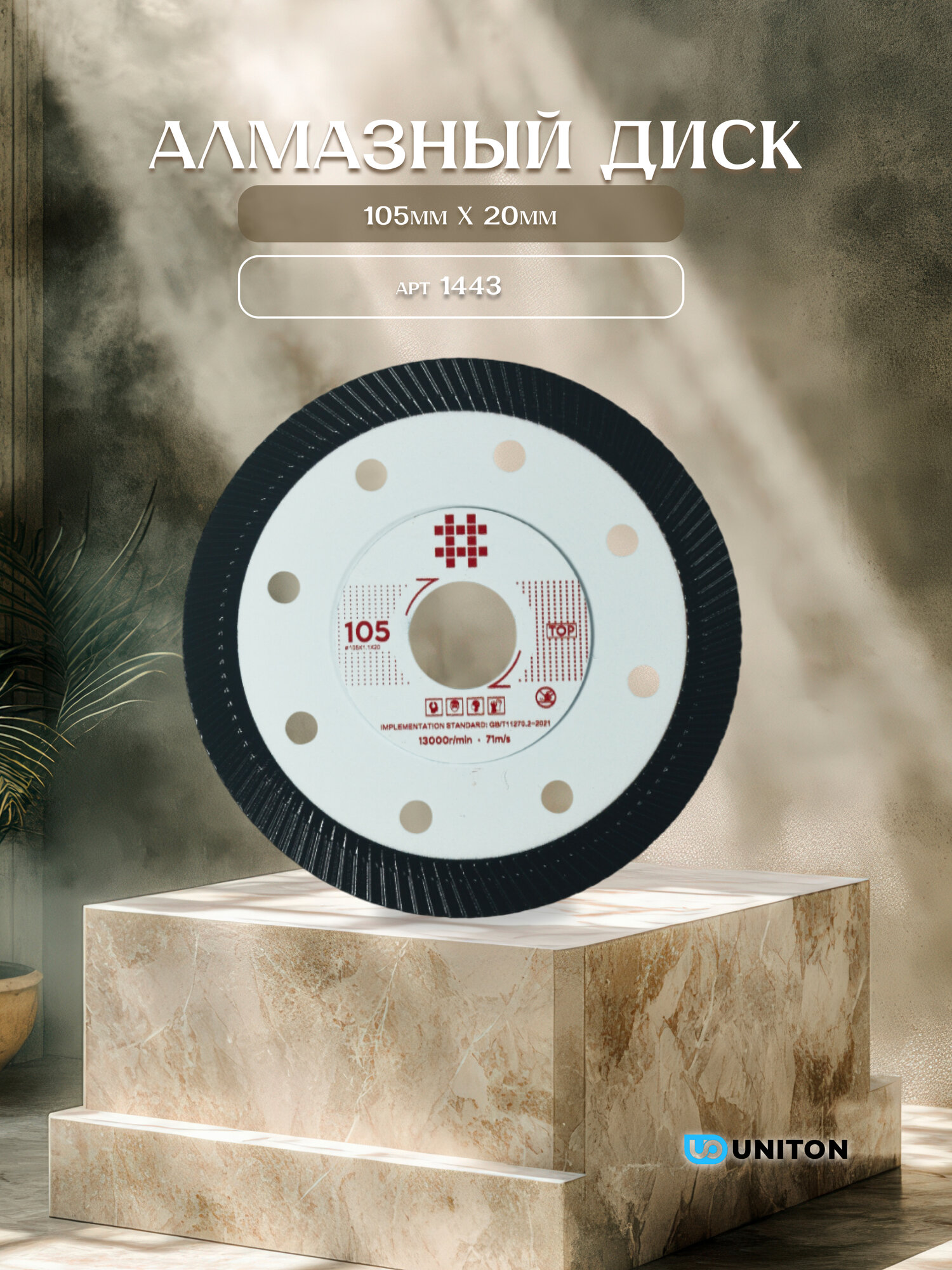 Алмазный диск DLT SLAB TOP для электроплиткорезов 105x20 мм