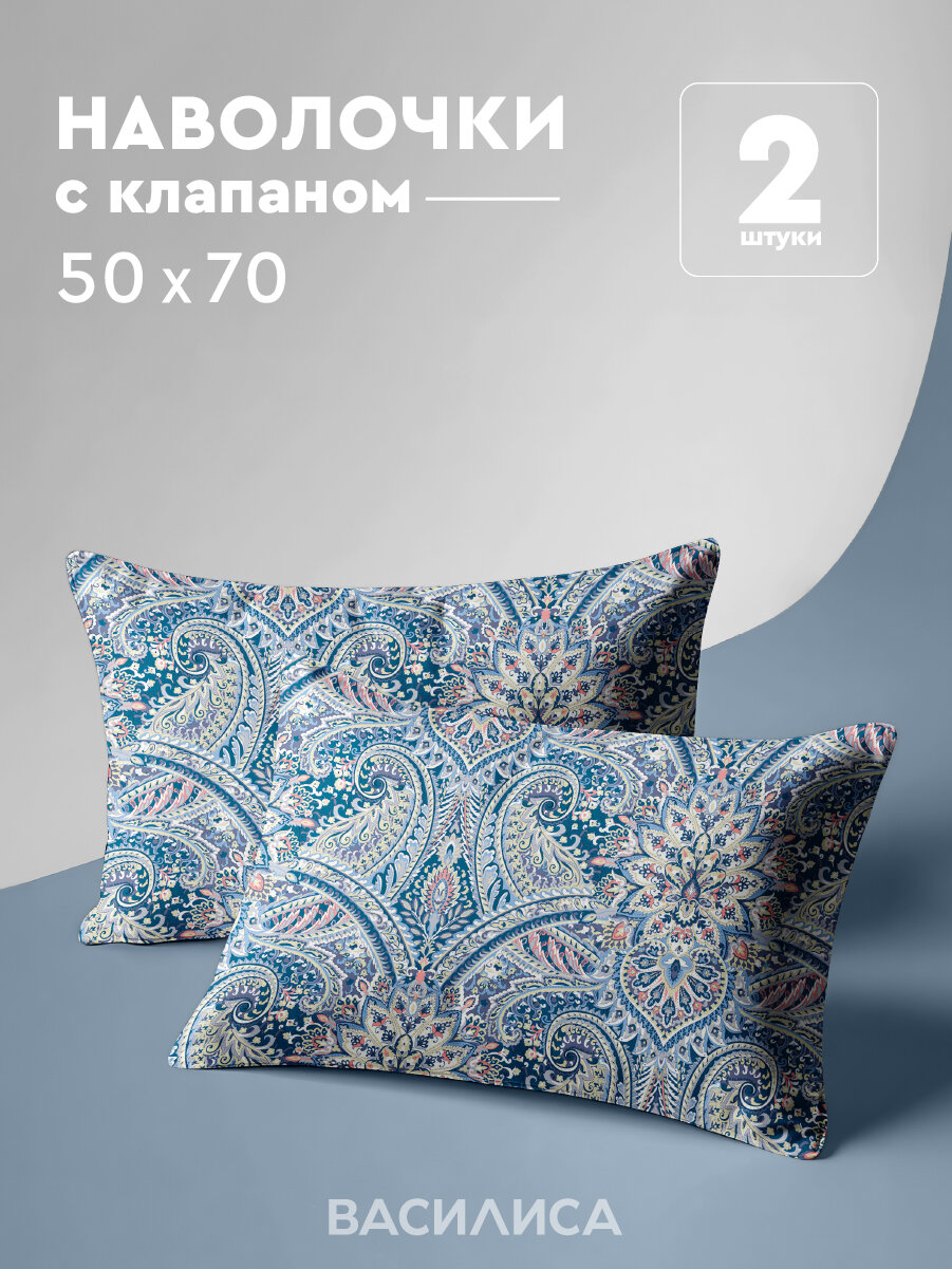 Комплект наволочек Василиса 50х70 см  2 шт  Бязь  хлопок 100   Восточный узор