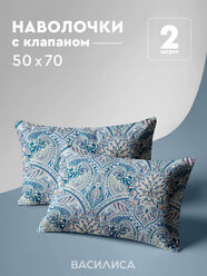 Комплект наволочек Василиса 50х70 см, 2 шт, Бязь, хлопок 100%, Восточный узор