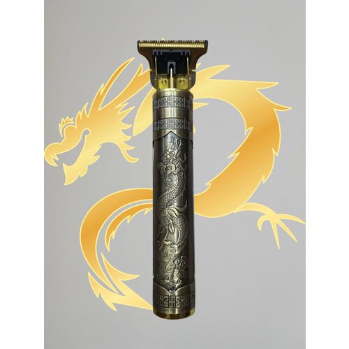 Триммер электрический для бороды и усов Дракон, машинка для стрижки волос