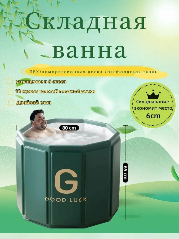 Купель 326 л диаметр80 см.