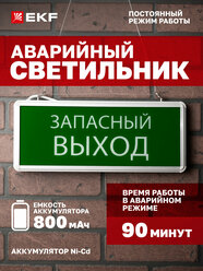 Аварийный светильник LED EKF Basic EXIT-102 односторонний, постоянного действия аккумулятор Ni-Cd 800мАч