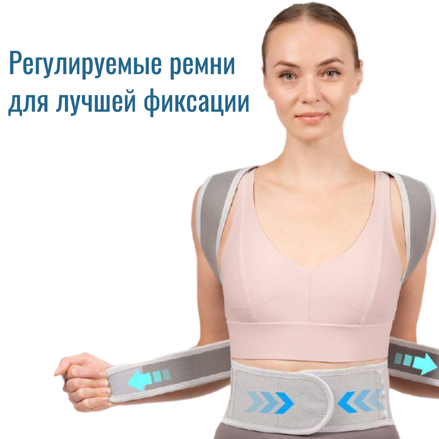 Корректор осанки, ортопедический, на грудопоясничный отдел, полужесткий, размер L