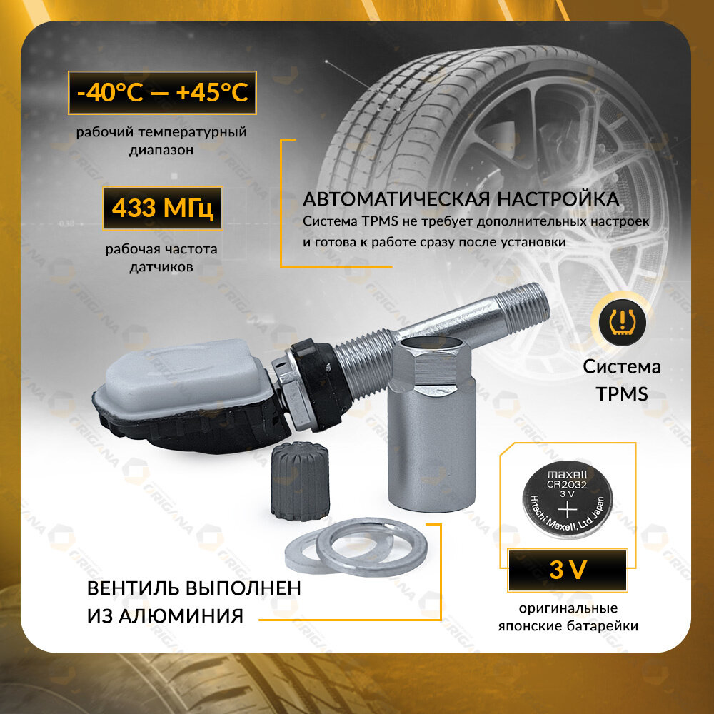 Изображение Датчик контроля давления TPMS для CHANGAN CS95, CHANGAN CS75, CHANGAN EADO DT, CHANGAN CS15, чанган ЦС95, ЦС75, еадо ДТ, ЦС15 ORTPMS108