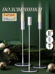 Bodella Подсвечники для свечей, набор 3 шт