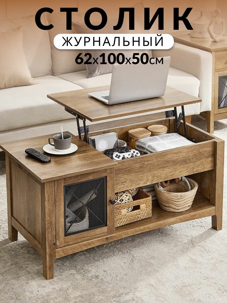 Стол журнальный 62х100х50 см, ДСП, ДВП, орех, черный, Лофт, LCT204T41