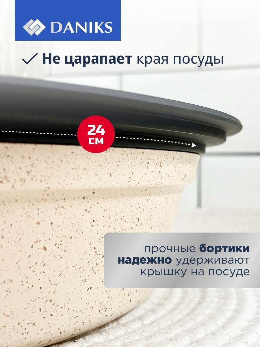 Крышка универсальная для кастрюли и сковороды 24, 26, 28 см, Daniks — фото 1