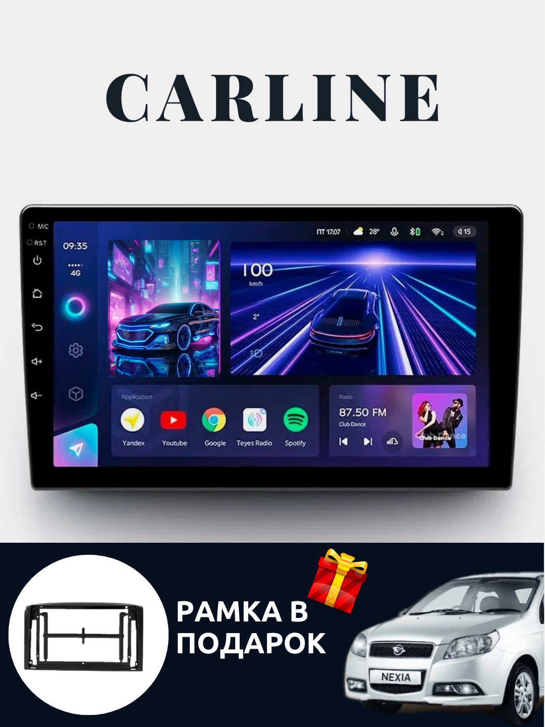 Авто мониторы Gentra, Cobalt, Spark, Nexia 1, 2, 3 Damas, Matiz