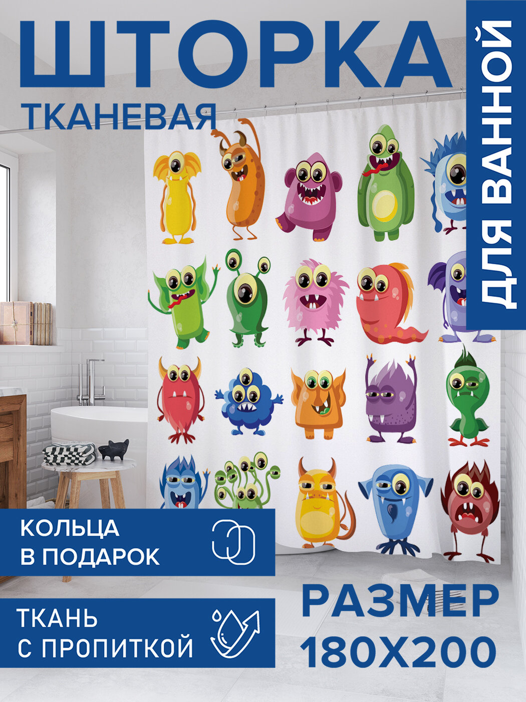 Штора в ванную тканевая с водоотталкивающей пропиткой / занавеска в душевую с рисунком 