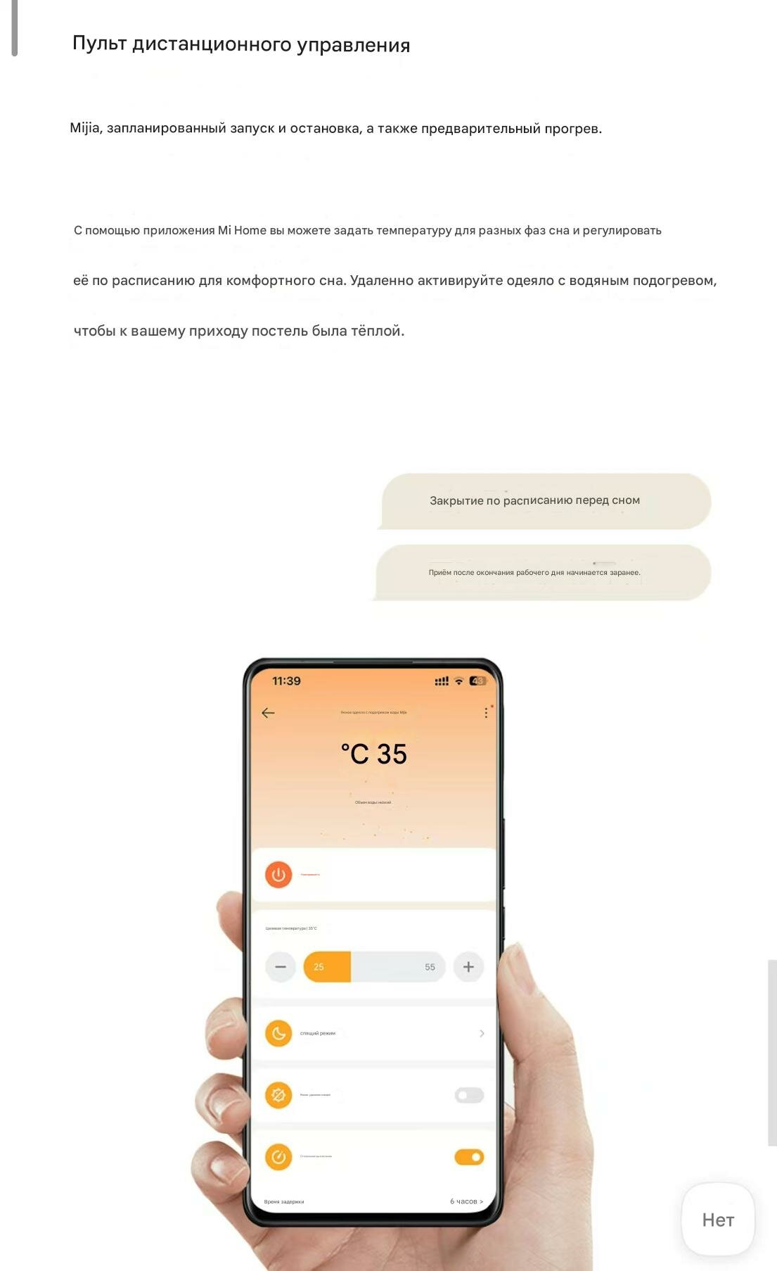 Картинки Одеяло с подогревом воды Xiaomi Mijia: обогрев, удаление клещей, циркуляционный нагрев воды, мобильное управление
