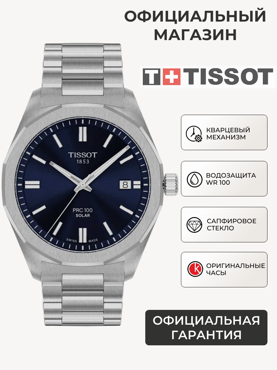 Наручные часы TISSOT 