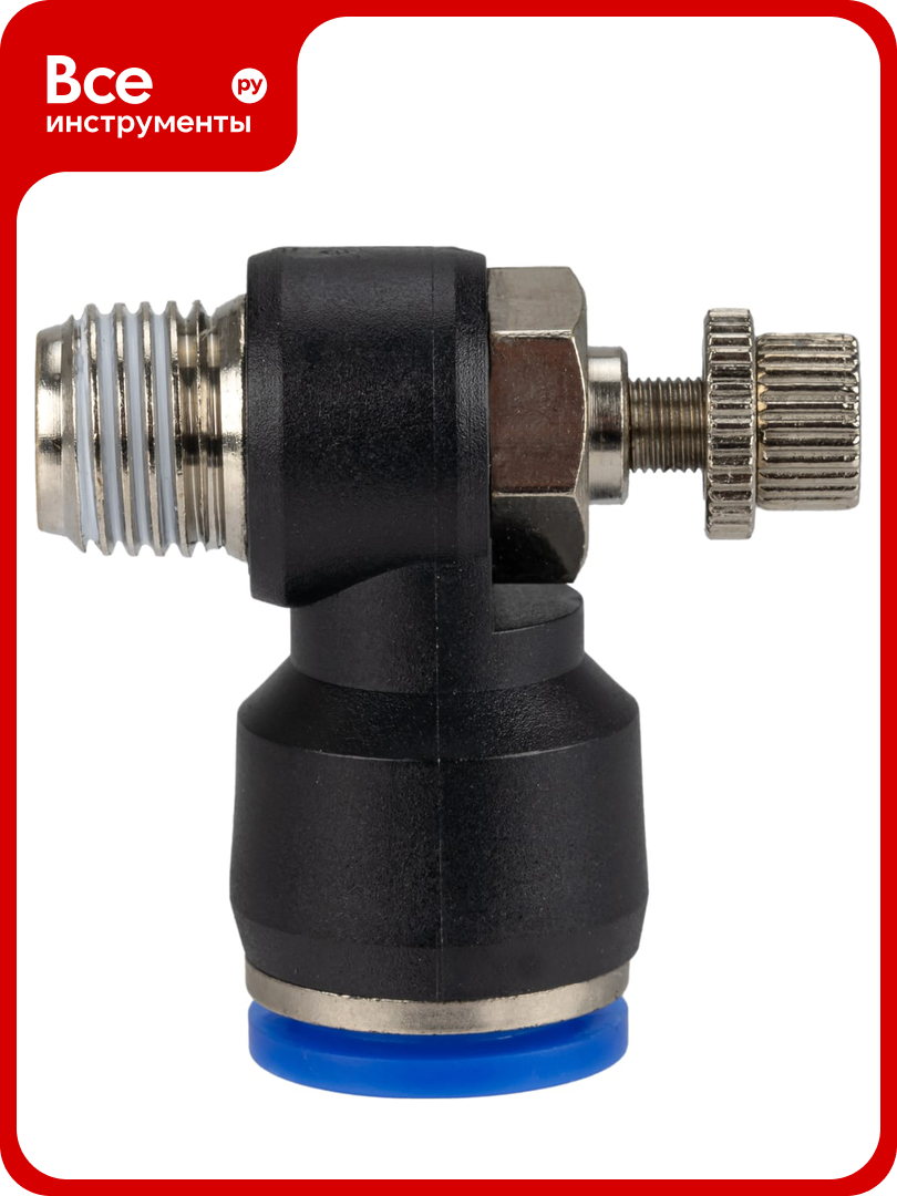 Угловой регулятор расхода воздуха с обратным клапаном ARMA 12 мм-1/4M AFRT-12-1/4M