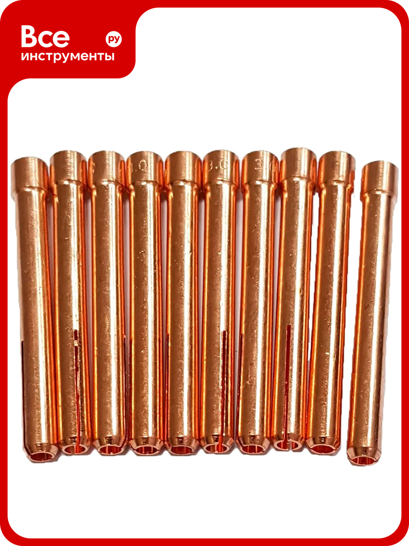 Цанга Инсвартех TIG 17-18-26 d 2.4 мм 10 шт IST0147