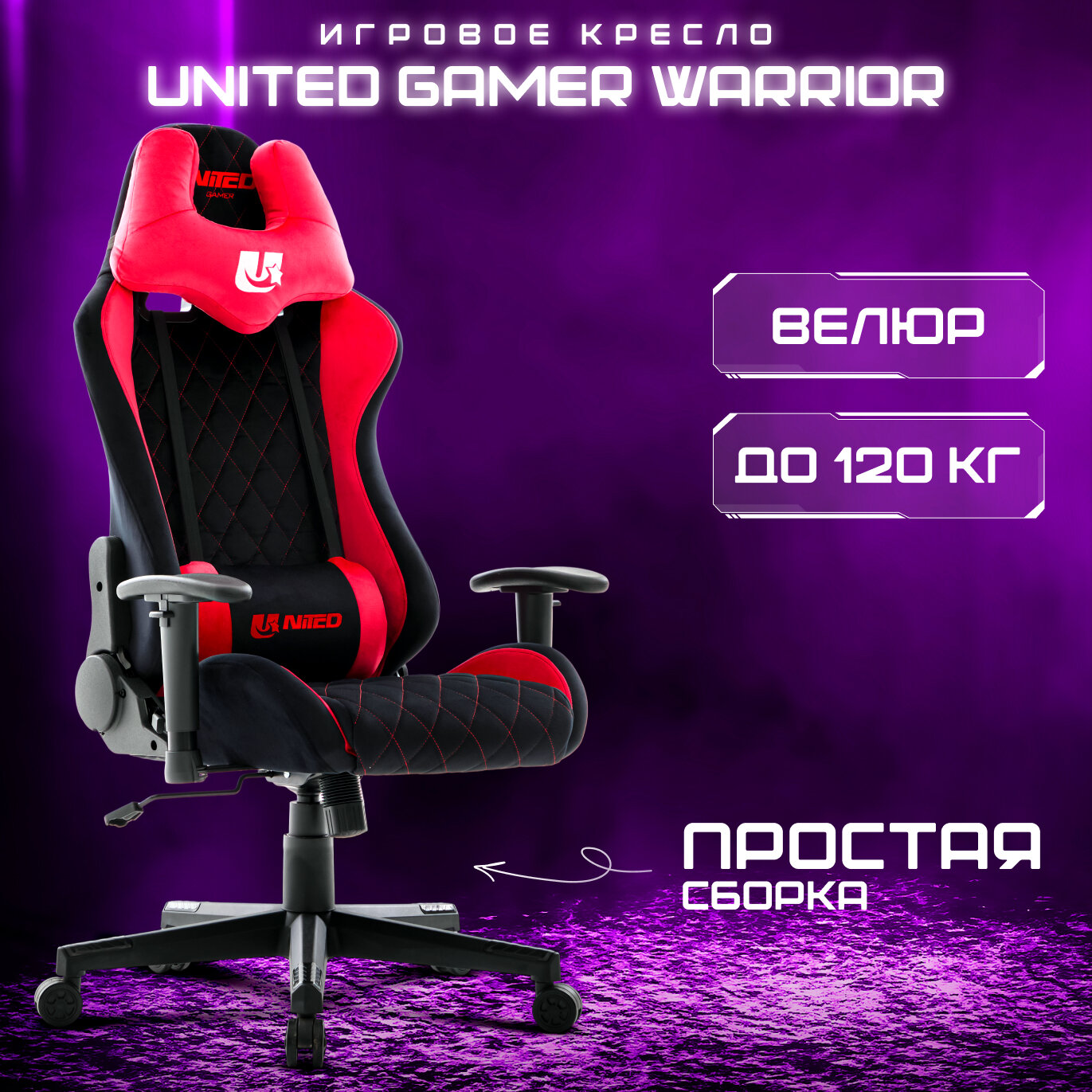 Кресло компьютерное UNITED GAMER WARRIOR, черный/розовый велюр