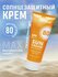 Солнцезащитный крем Dr Heal "Sun Cream", SPF 80, PA+++, 150мл