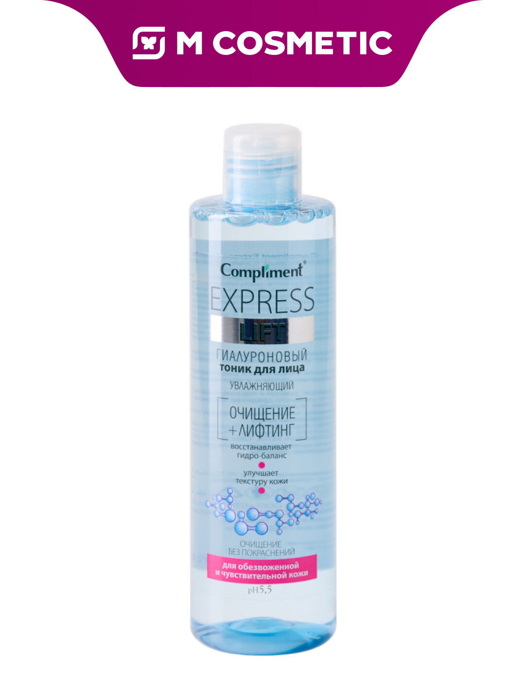 COMPLIMENT Express Lift Тоник д/лиц гиалурон увлаж 250мл №20