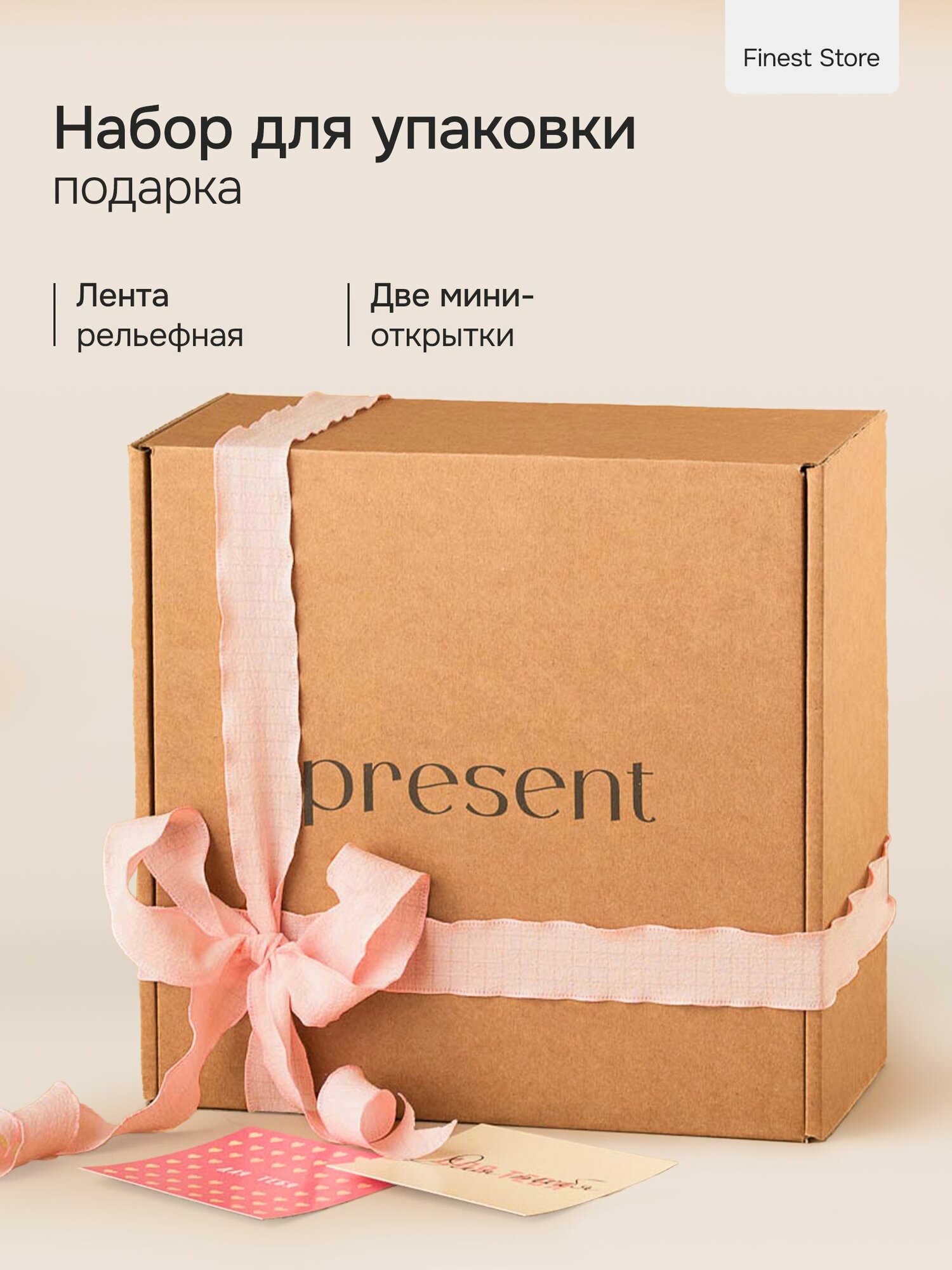 Коробка подарочная, 22x22x10 см, гофрокартон, светло-розовая.